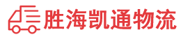 潮州到西秀区物流公司